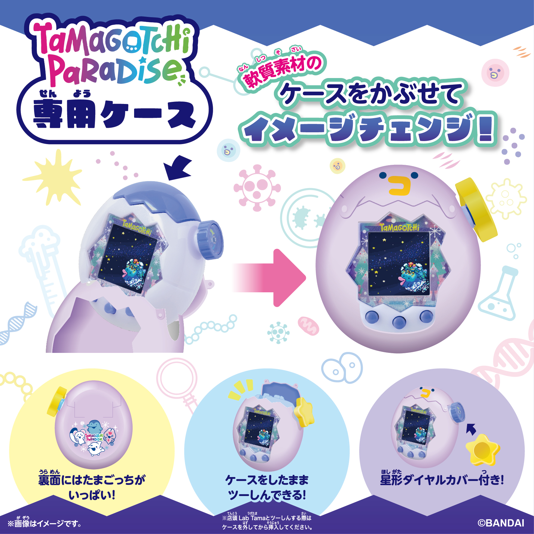 Tamagotchi Paradise - White Glacier Premium Set_説明⑧